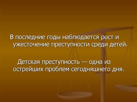 Противоправные действия некоторых людей