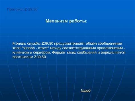 Протокол дата: суть и механизм работы