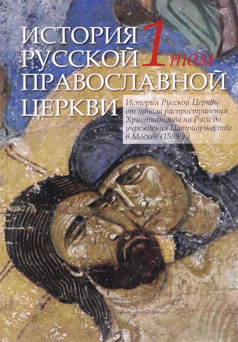 Протопоп в истории Русской православной церкви