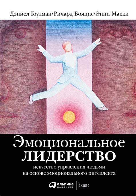 Профессиональная любовь: роль эмоционального фактора в коммерческих отношениях