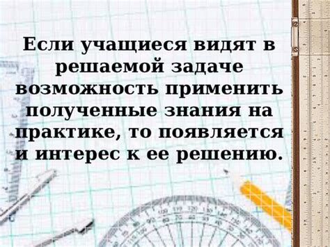 Профессиональная подготовка и возможность сразу применить полученные знания в практике