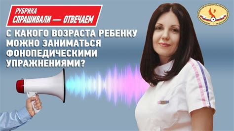 Профессиональная помощь и реабилитация голоса у детей