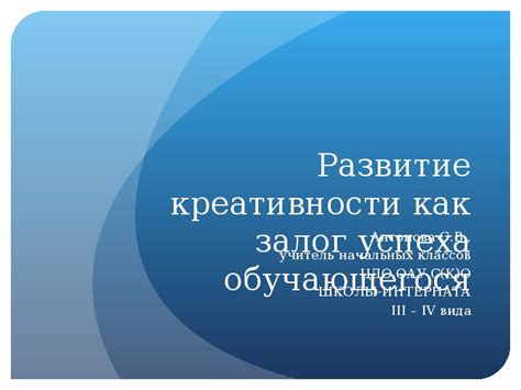 Профессиональное развитие как залог успеха и гармонии