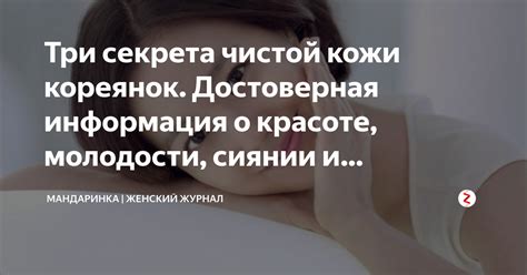 Профессиональное разъяснение снов о сиянии кожи: Значение и прогнозирование