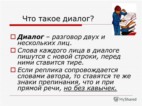 Профессиональные ситуации для этикетного диалога