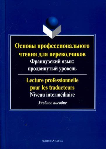 Профессиональные требования для переводчиков