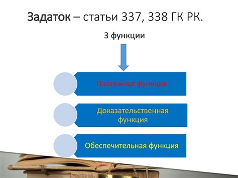 Профессиональный задаток: определение и примеры