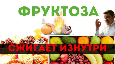 Профилактика непереносимости фруктозы