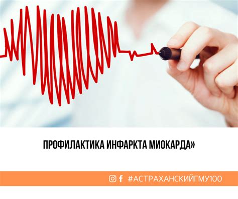 Профилактика неспецифических изменений миокарда