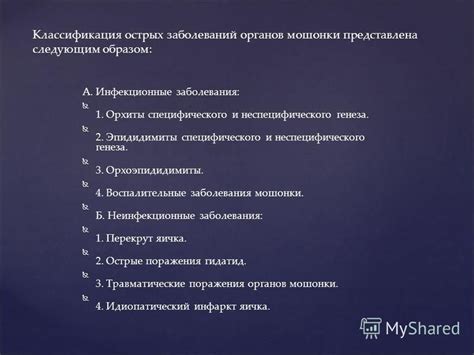 Профилактика неспецифического генеза