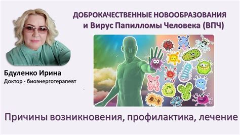 Профилактика новообразования