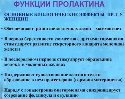 Профилактика повышенного уровня пролактина