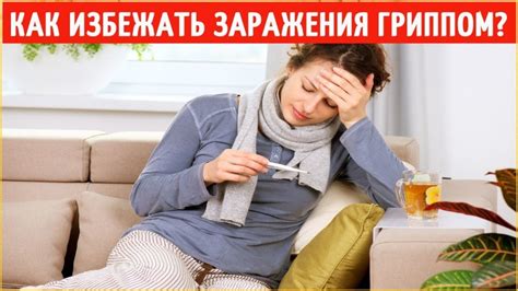 Профилактика простуды: как избежать недомогания?