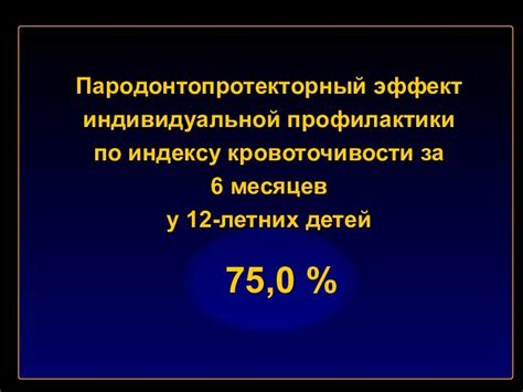 Профилактика рецидивов непатогенных нейссерий 3 степени