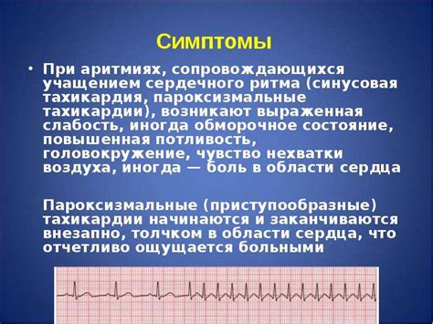 Профилактика синусовой аритмии у подростков