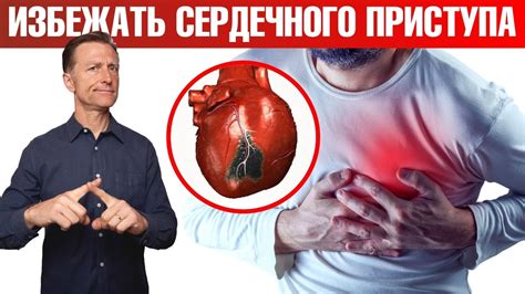 Профилактика сокрушения сердечного