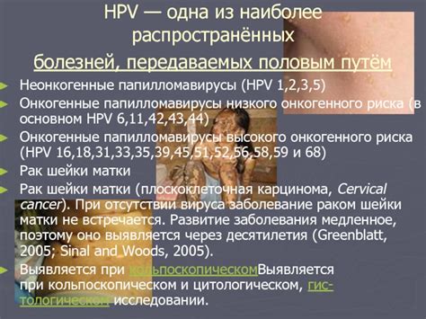 Профилактика HPV 16 ДНК положительного