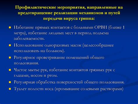 Профилактические меры, направленные на предотвращение поражения грибком Alternaria alternata