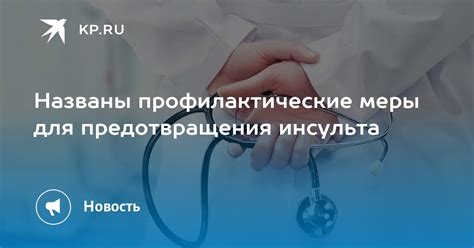 Профилактические меры для предотвращения "языка, будто обожжен"