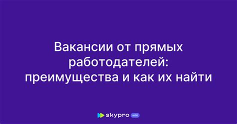 Профинтерн для работодателей: возможности и преимущества