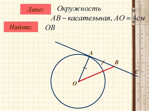 Проход по касательной: задачи и особенности