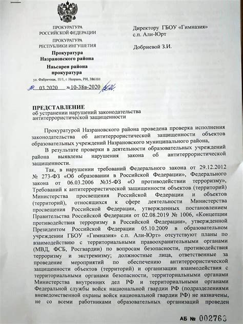 Процедура безотлагательного рассмотрения представления прокурора