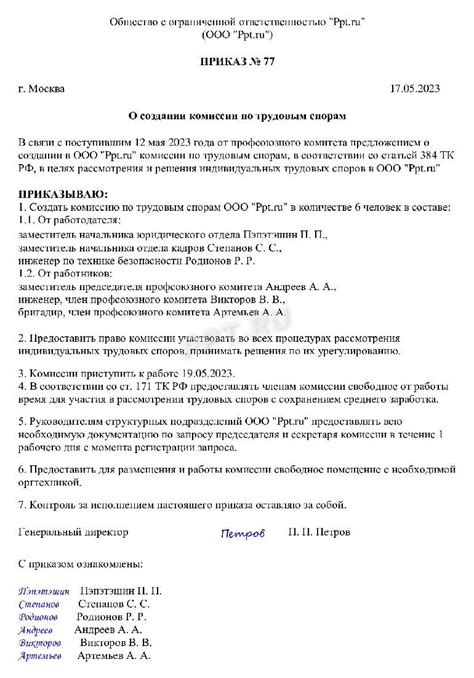 Процедура взыскания неисполненного отпуска по трудовым спорам