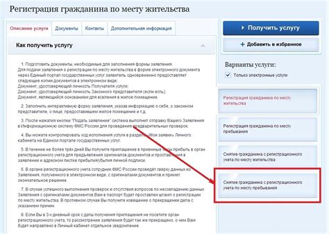 Процедура выписки по запросу