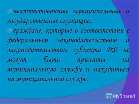 Процедура замещения вакансий на муниципальной службе