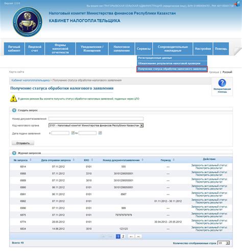 Процедура обработки статуса canceled