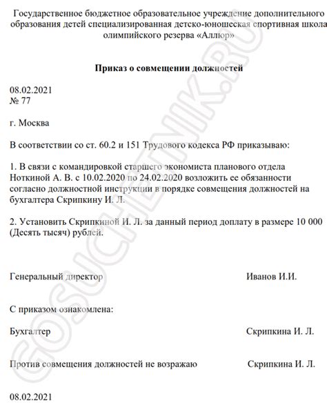 Процедура получения и утраты статуса временно отсутствующего работника