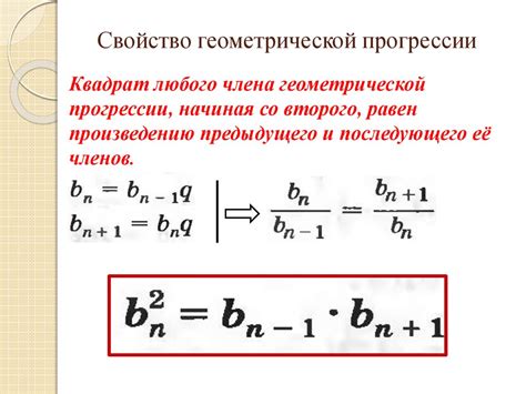 Процентное соотношение в растущей геометрической прогрессии