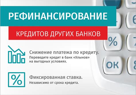 Процентные ставки по кредитам: все, что нужно знать