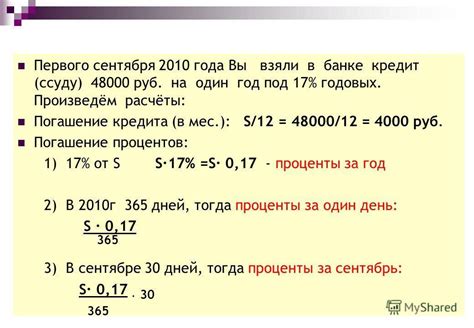 Процент от основной зарплаты