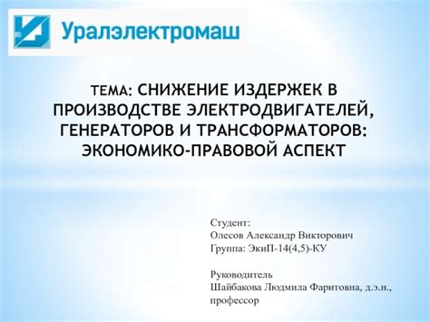 Процессить в производстве: повышение эффективности и снижение издержек