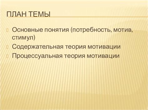 Процессуальная теория - основные понятия