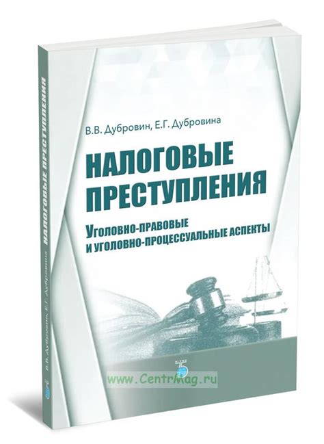 Процессуальные вопросы: ключевые аспекты и их значение в правовой сфере