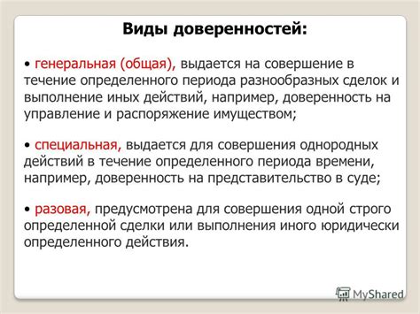 Процессуальный порядок в гражданском праве: примеры и особенности