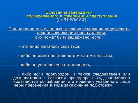 Процессуальный признак и его значение в уголовном судопроизводстве