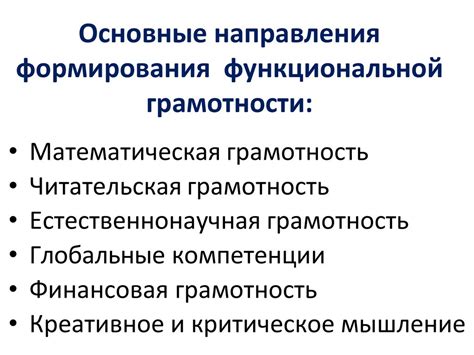 Процессы, влияющие на уровень латентной функциональной активности