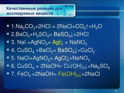 Процессы и реакции H3PO4