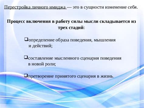 Процесс включения вновь устроившегося на работу