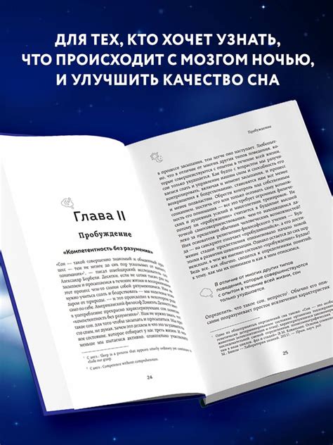 Процесс засыпания человека: этапы и влияние на организм