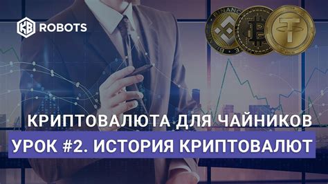 Процесс криптовалютного листинга