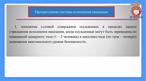 Процесс назначения пожизненного заключения