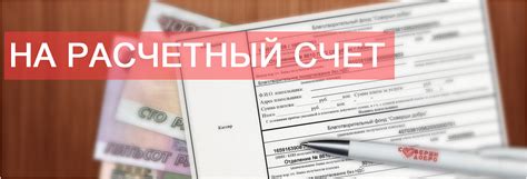 Процесс открытия рублевого счета: шаги и требования