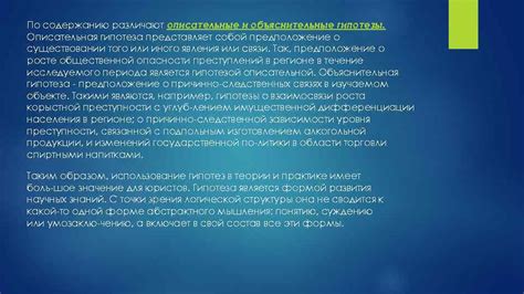 Процесс подтверждения фактов в юридической практике