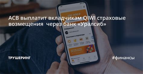 Процесс получения возмещения через PayPal