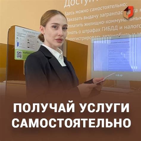 Процесс получения государственных услуг через заявителя