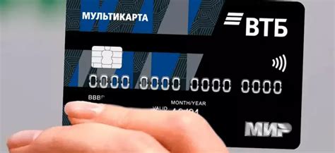 Процесс получения дебетовой мультикарты ВТБ